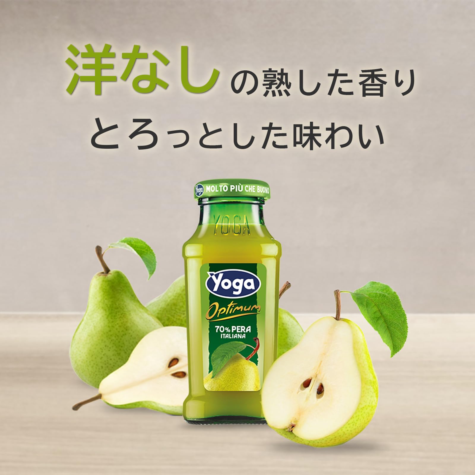 Amazon.co.jp: ヨーガ イタリア産フルーツドリンク飲み比べ10本セット