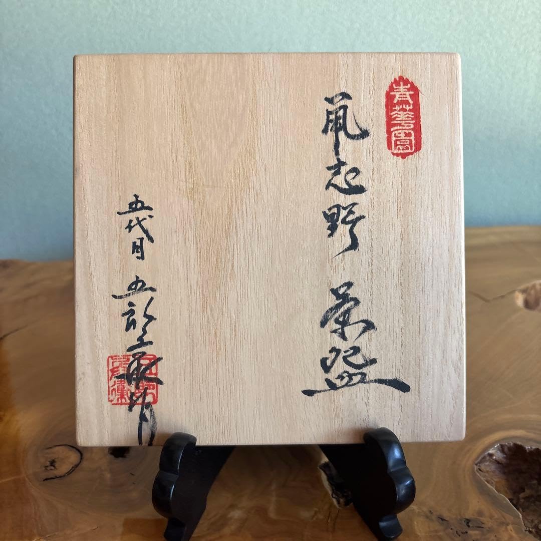 鼠志野茶碗 加藤五郎兵衛 志野焼 共箱 抹茶碗（29y） Amazon.co.jp: 鼠志野茶碗 加藤五郎兵衛 志野焼 共箱 抹茶碗（29y