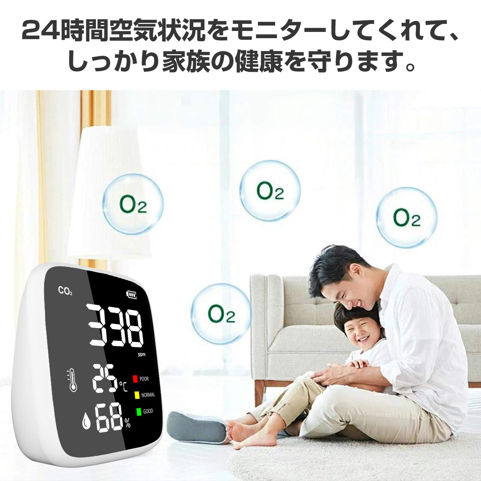 Amazon.co.jp: 二酸化炭素測定器 co2濃度測定器 多機能 温度 湿度 濃度
