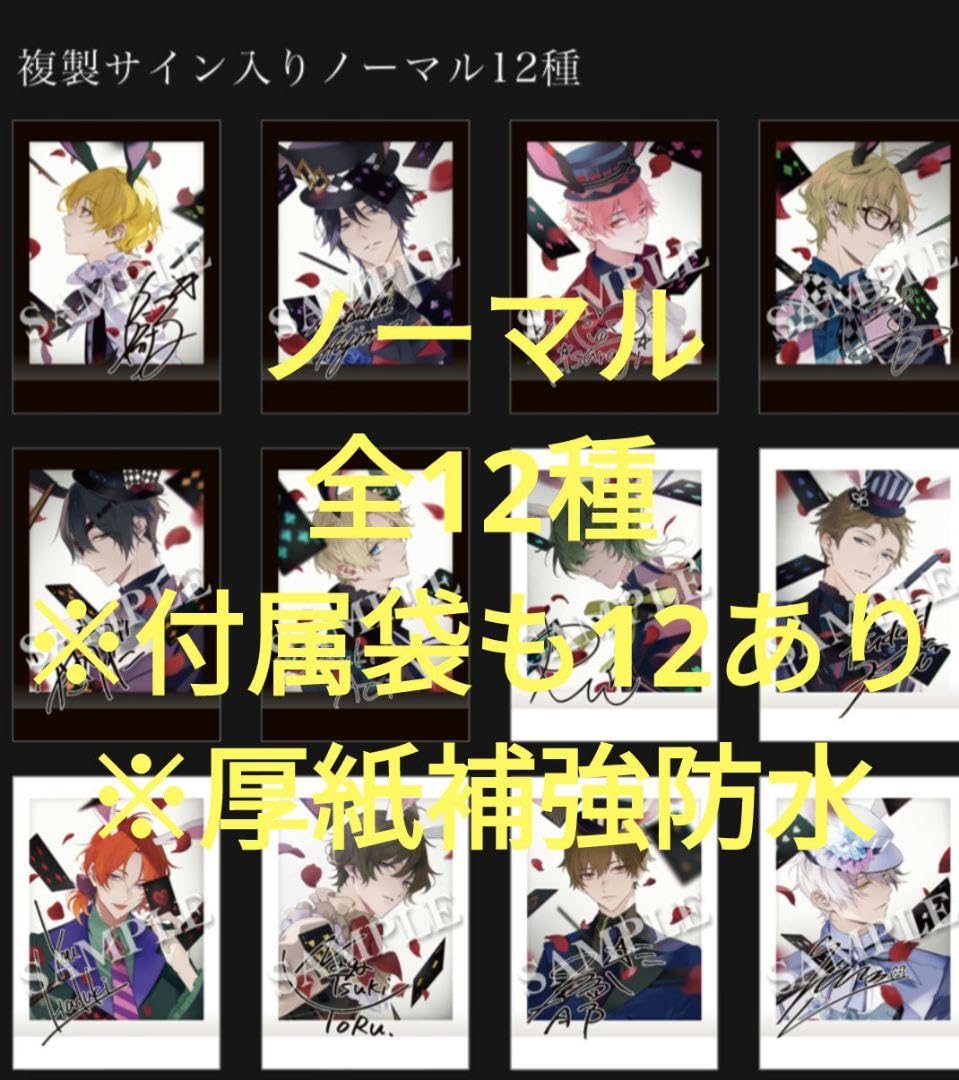 Amazon.co.jp: ノマル全12種 劇場版 ツキウタ ラビキン 入場者 特典 