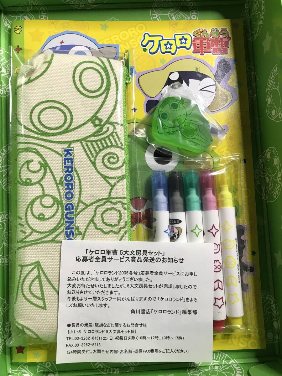 ケロロ軍曹ケロロランド付録2005〜2008年 おまとめ 欠品あり希少品 Amazon.co.jp: ケロロ軍曹 ケロロランド 付録 : ホビー
