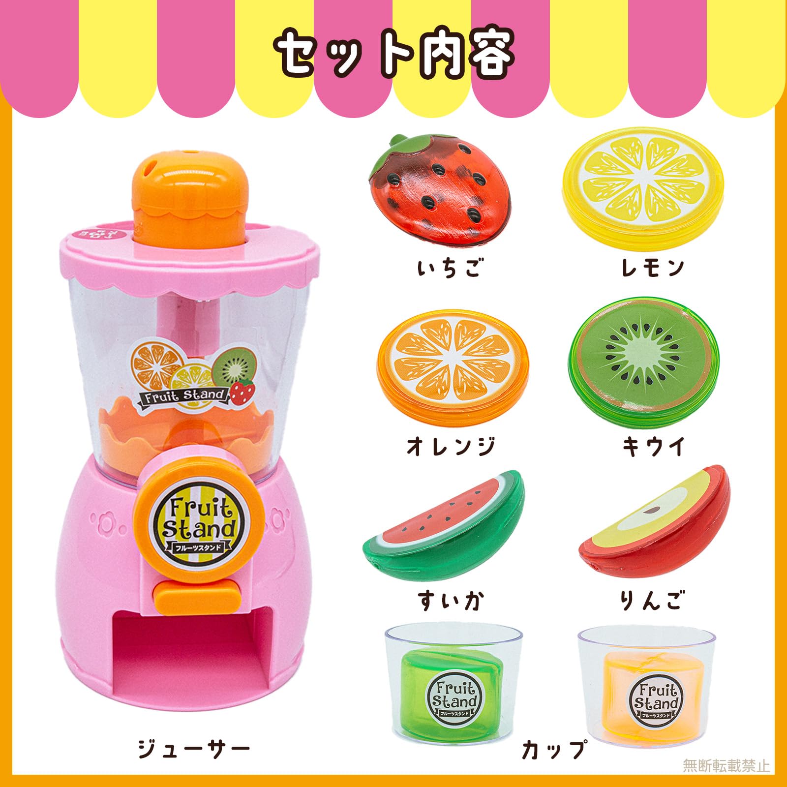 Amazon.co.jp: Onda Toy Fruit Juicer : Toys & Games