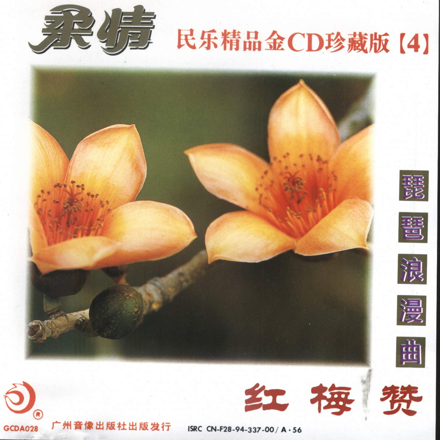 The Grapes in Turpan Are Ripe