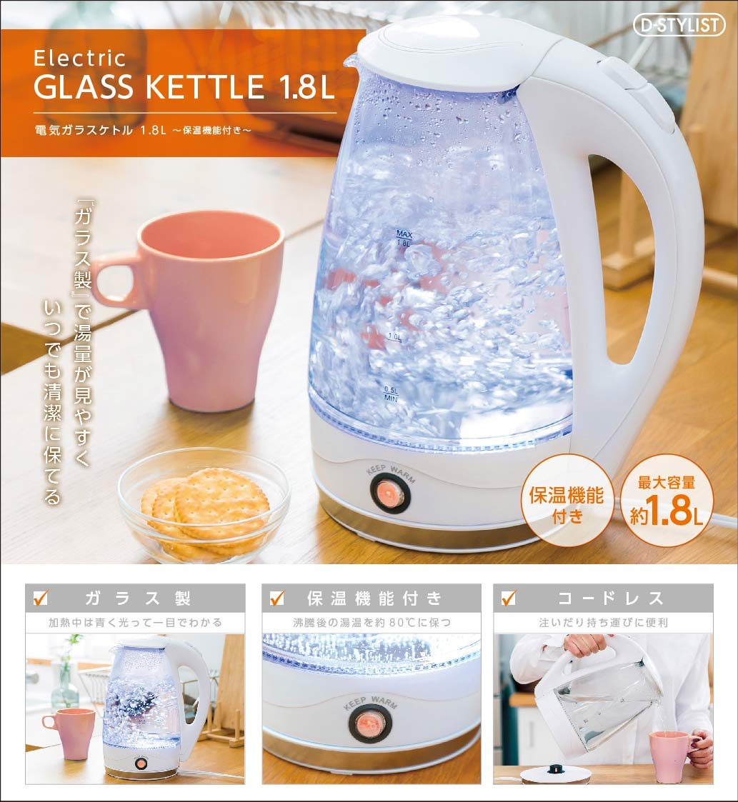 Amazon | LITHON (ライソン) D-STYLIST 電気ガラスケトル 1.8L KDKE