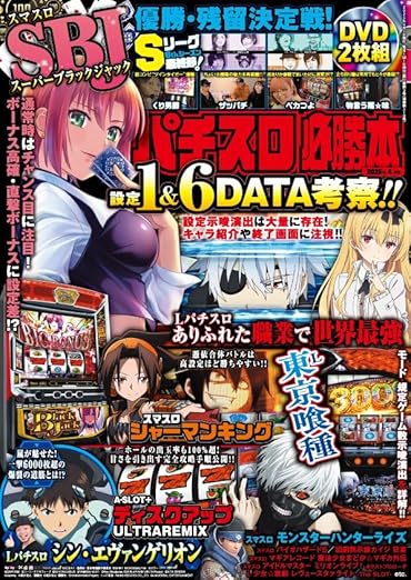 パチスロ必勝本 2025年 4月号 : Amazon.sg: Books