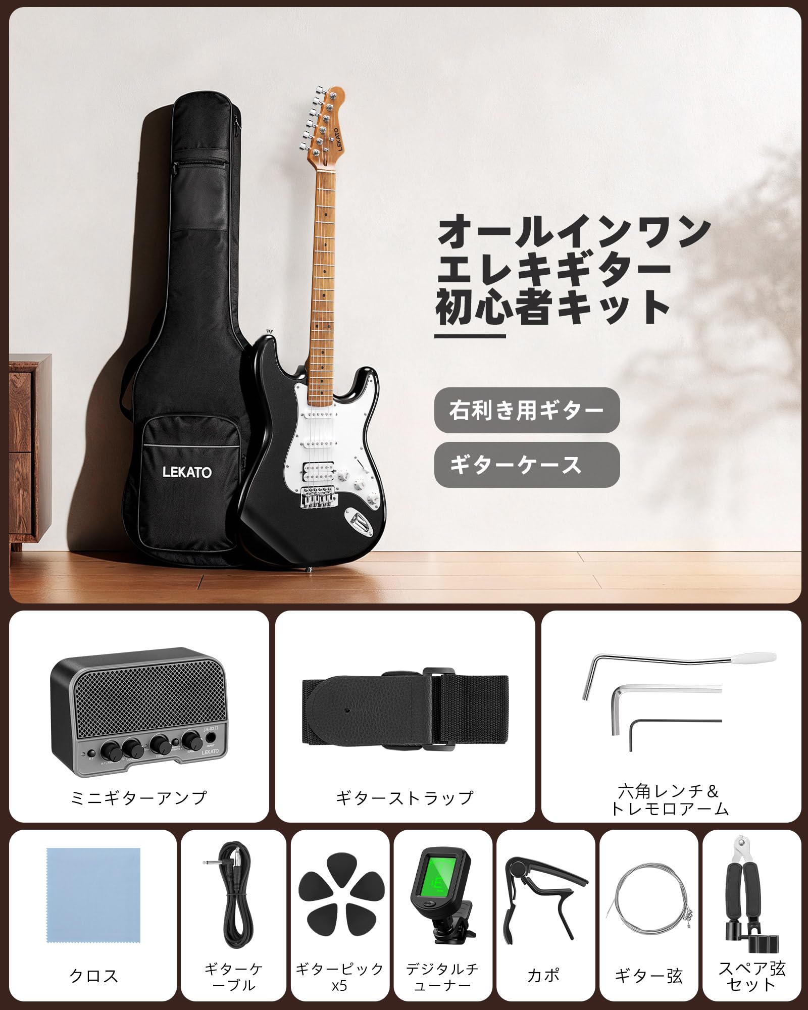 Amazon | LEKATO エレキギター 39インチ HSSピックアップ搭載 初心者