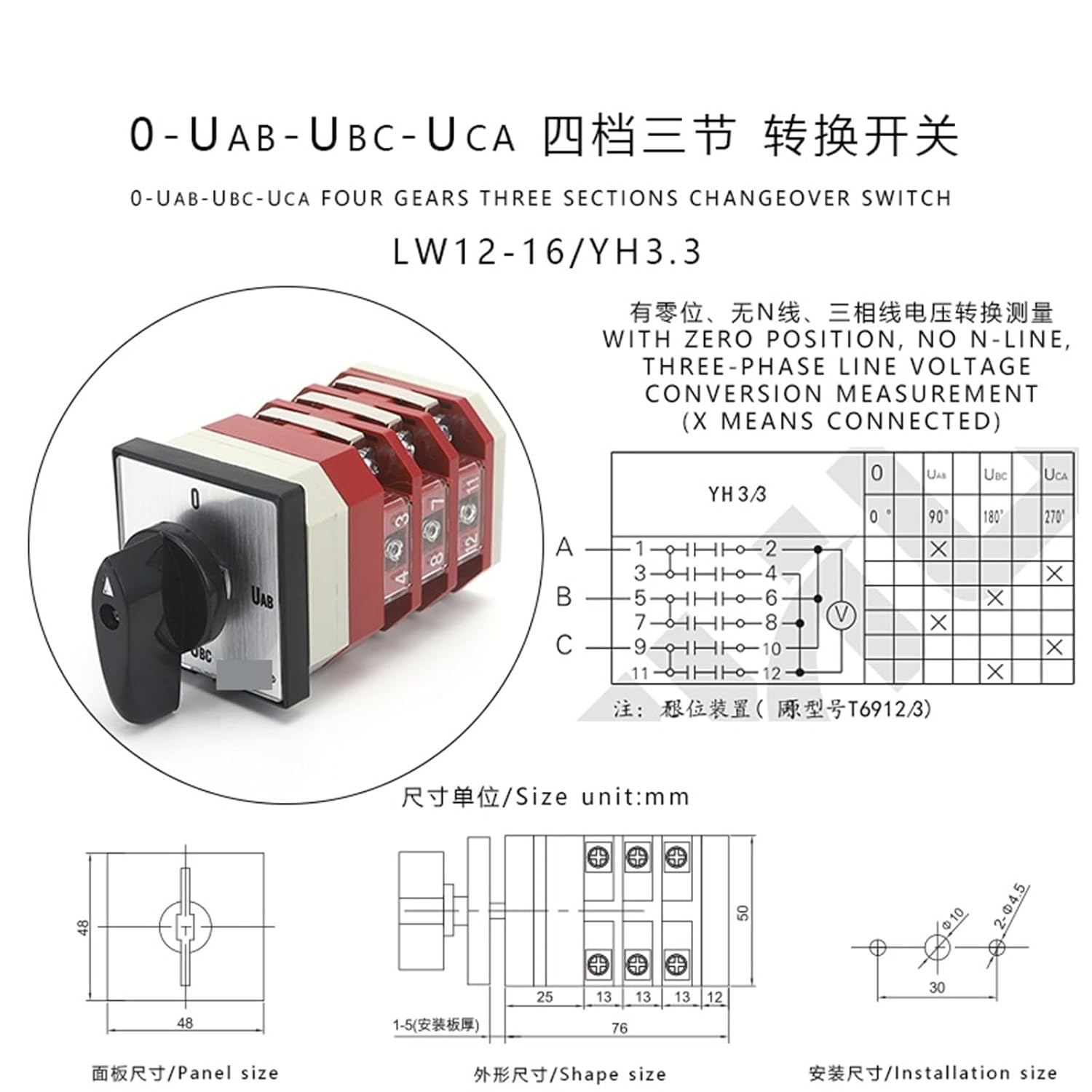 LW12-16/YH3.3 16A 4 Position Pole Three-Phase Conversion Measurement Universal Cam Voltmeter Switch 1Pcs