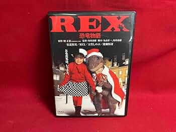REX 恐竜物語 初回限定生産エディション [DVD] cm3dmju Amazon.co.jp: REX 恐竜物語 初回限定生産エディション [DVD