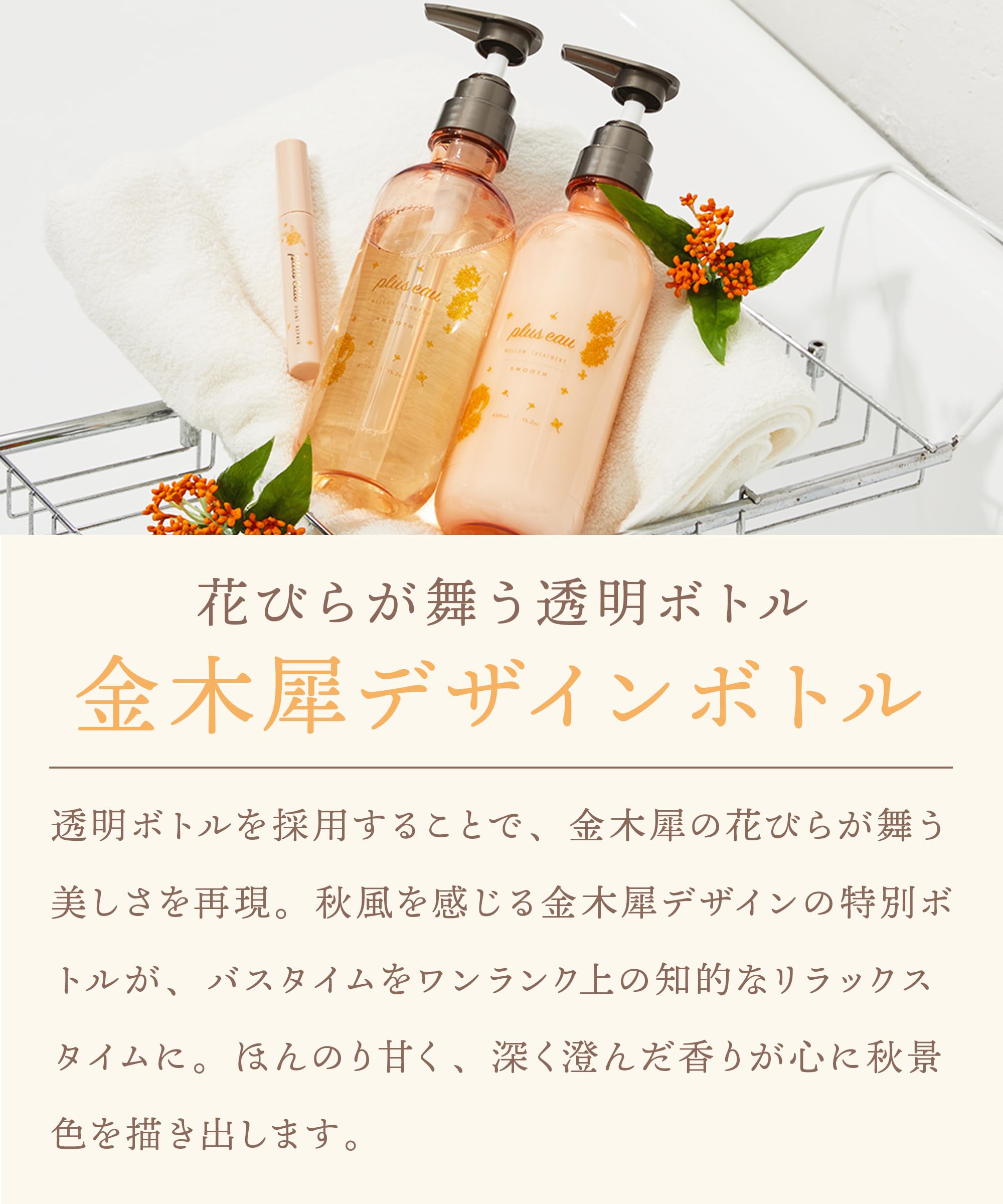 Amazon | plus eau プリュスオー シャンプー トリートメント セット