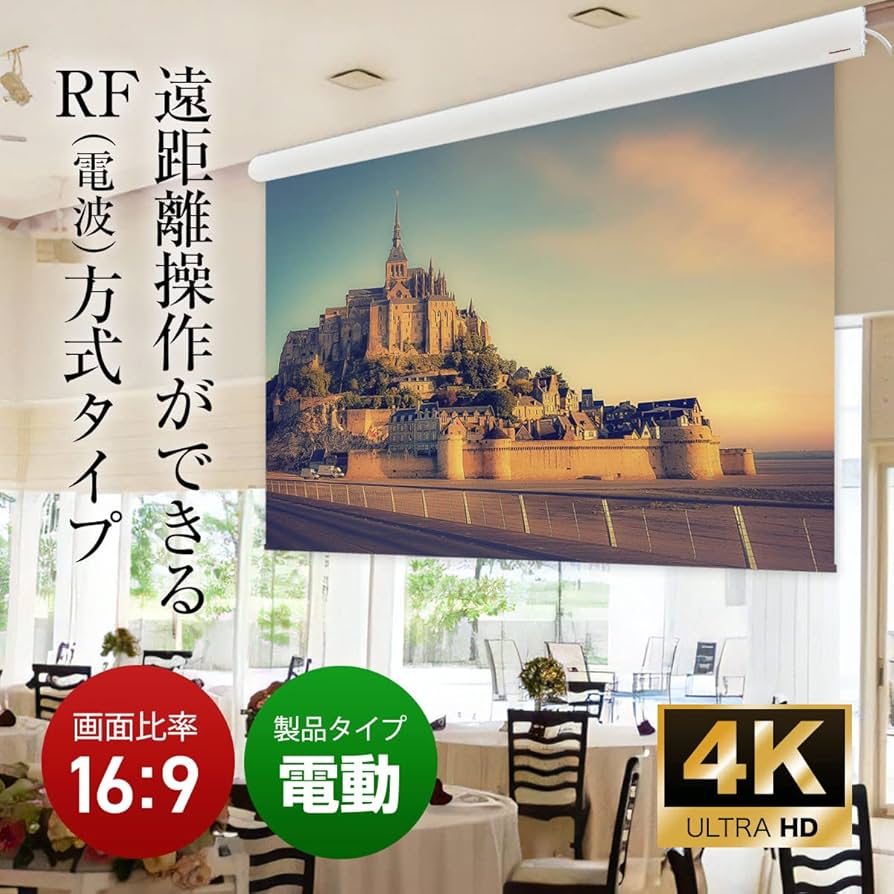 ぼっち専用 シアターハウス プロジェクトスクリーン　110インチ ぼっち専用 シアターハウス プロジェクトスクリーン 110インチ