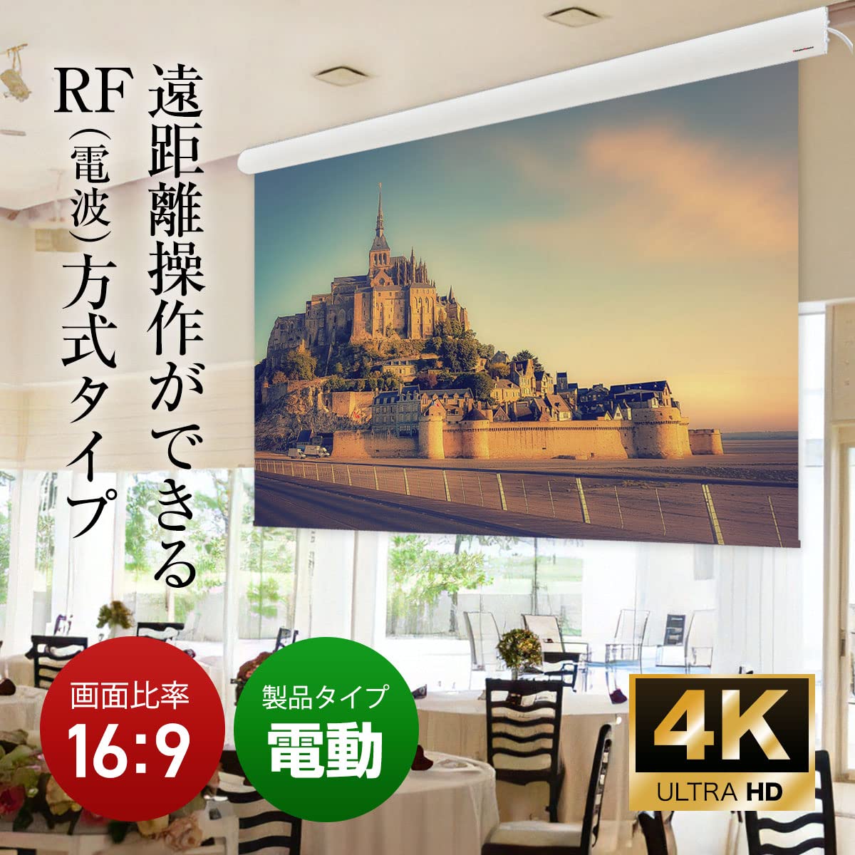 Amazon | シアターハウス プロジェクター スクリーン 遠距離電動 Amazon | シアターハウス プロジェクター スクリーン 遠距離電動