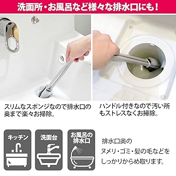 Amazon｜ワイズ 排水口スポンジブラシ 日本製 KT-119 グレー