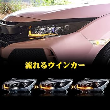 シビック fk7 fk8 中華 ヘッドライト Amazon | YUANZHENGホンダ シビック ヘッドライト FK7 FK8