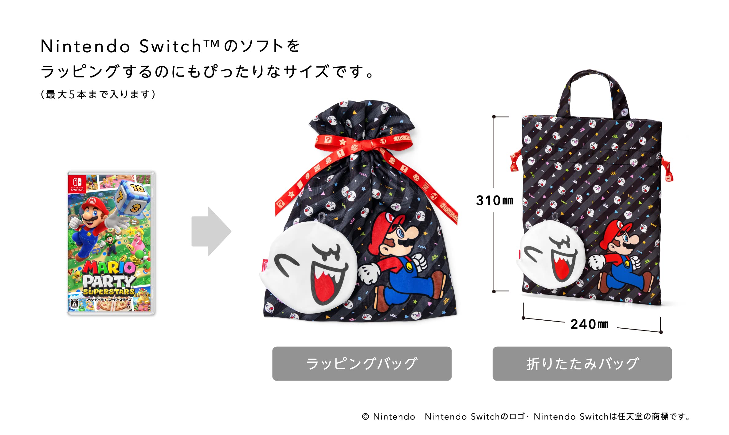 Amazon.co.jp: スーパーマリオ ホーム＆パーティ 2WAYラッピングバッグ 