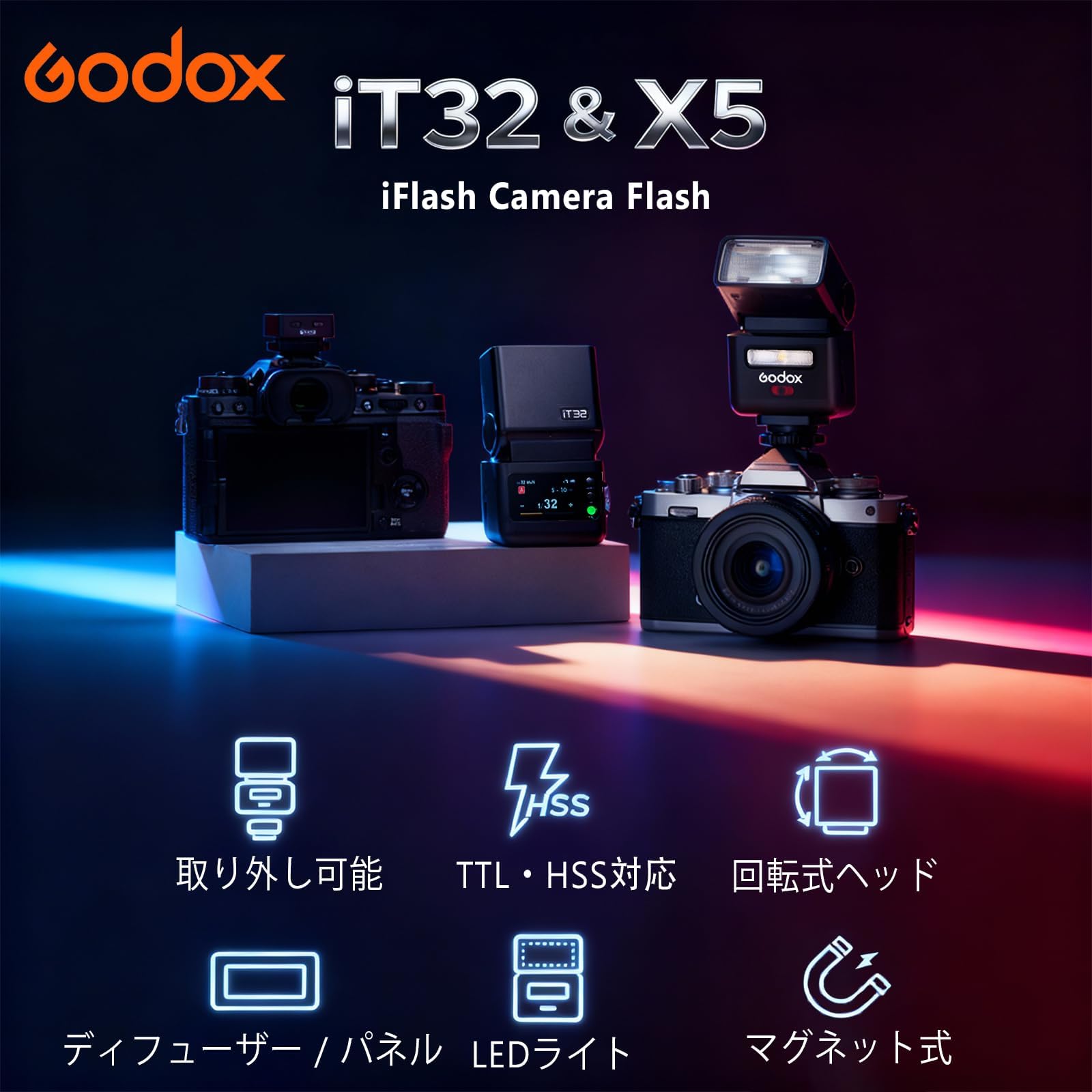 Amazon | Godox iT32 カメラフラッシュ X5N コマンダーと組み合わせ
