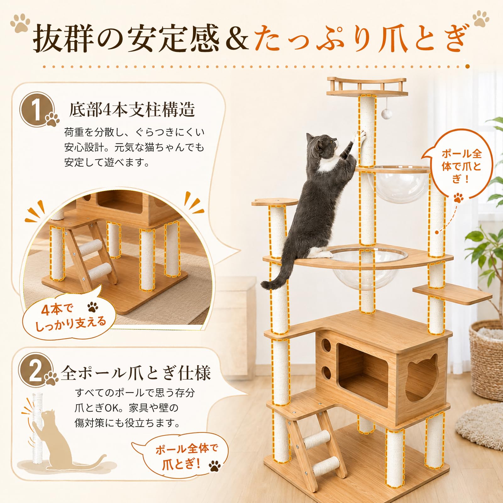 Amazon | [ChicKone] キャットタワー 木製 スリム 宇宙船付き 高さ約