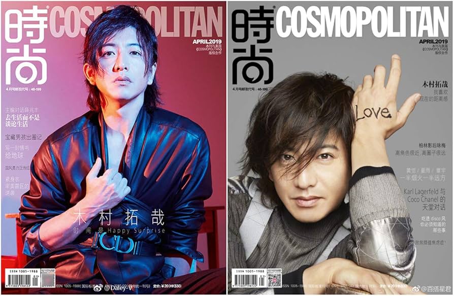 電撃スーパーファミコン 第14号 背表紙はSMAPの木村拓哉 電撃スーパーファミコン 第14号 背表紙はSMAPの木村拓哉