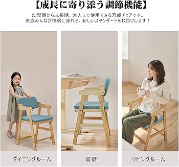 子供用椅子 imgrc0090274821.jpg