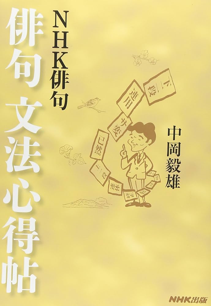 【中古】 とこしえ 俳句で綴る日本の心/美研インターナショナル/美研インターナショナル 中古】 とこしえ 俳句で綴る日本の心/美研インターナショナル/美