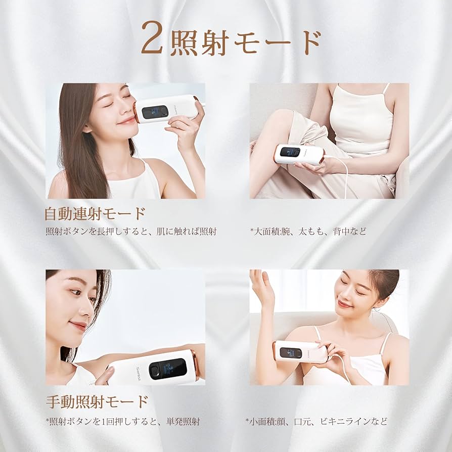 Amazon | Sarlisi 脱毛器 全身脱毛 冷感脱毛 IPL光脱毛器 家庭用 9段階