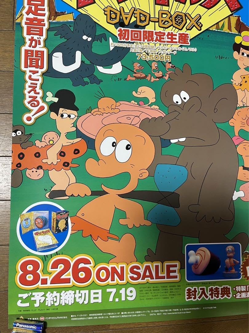EP　はじめ人間ギャートルズ　　希少！ Yahoo!オークション - シングル 希少 はじめ人間ギャートルズ