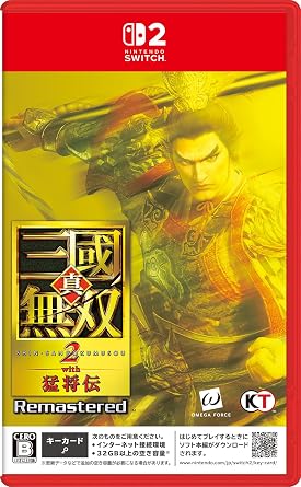 Switch2真・三國無双2 with 猛将伝 Remastered