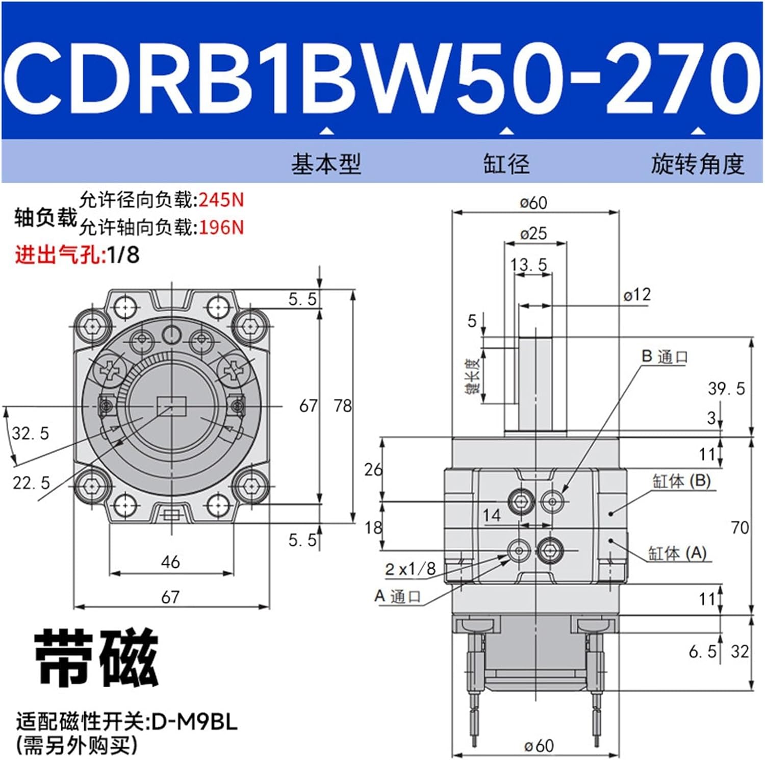 Vane Swing Rotary Cylinder CDRB1B1W/CRB1BW50/63/80/100-90180270(CDRB1BW50-270S)