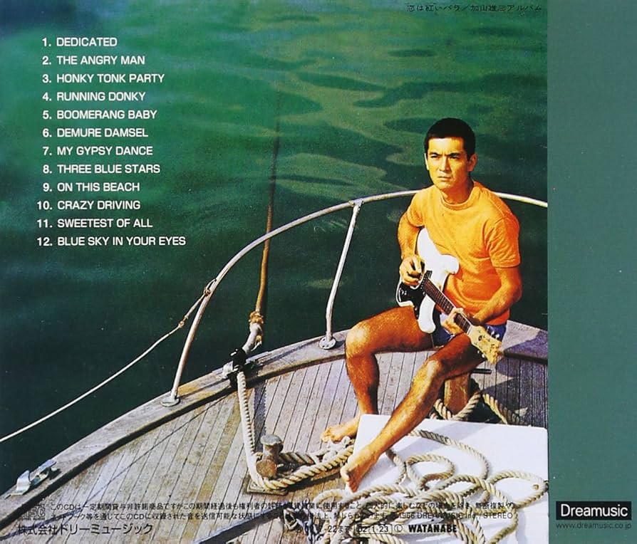 加山雄三 LP 恋は紅いバラ 帯付き 初期盤 希少 加山雄三 恋は紅いバラ SU-399 / KSJ-3006 | レコード買取