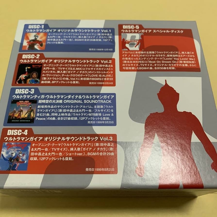 ウルトラマンガイア O.S.T リマスターBOX Amazon.co.jp: ウルトラマンガイア O.S.T リマスターBOX