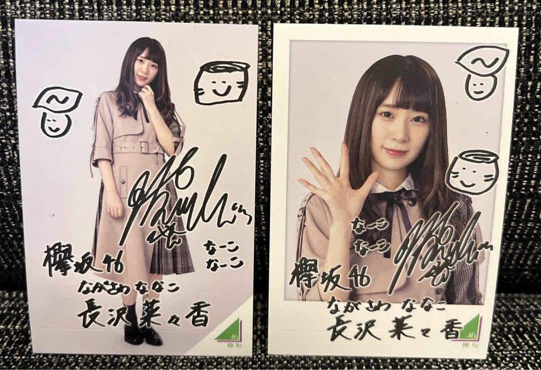 Amazon.co.jp: 櫻坂46(欅坂46) 長沢菜々香 サイン入りフォト