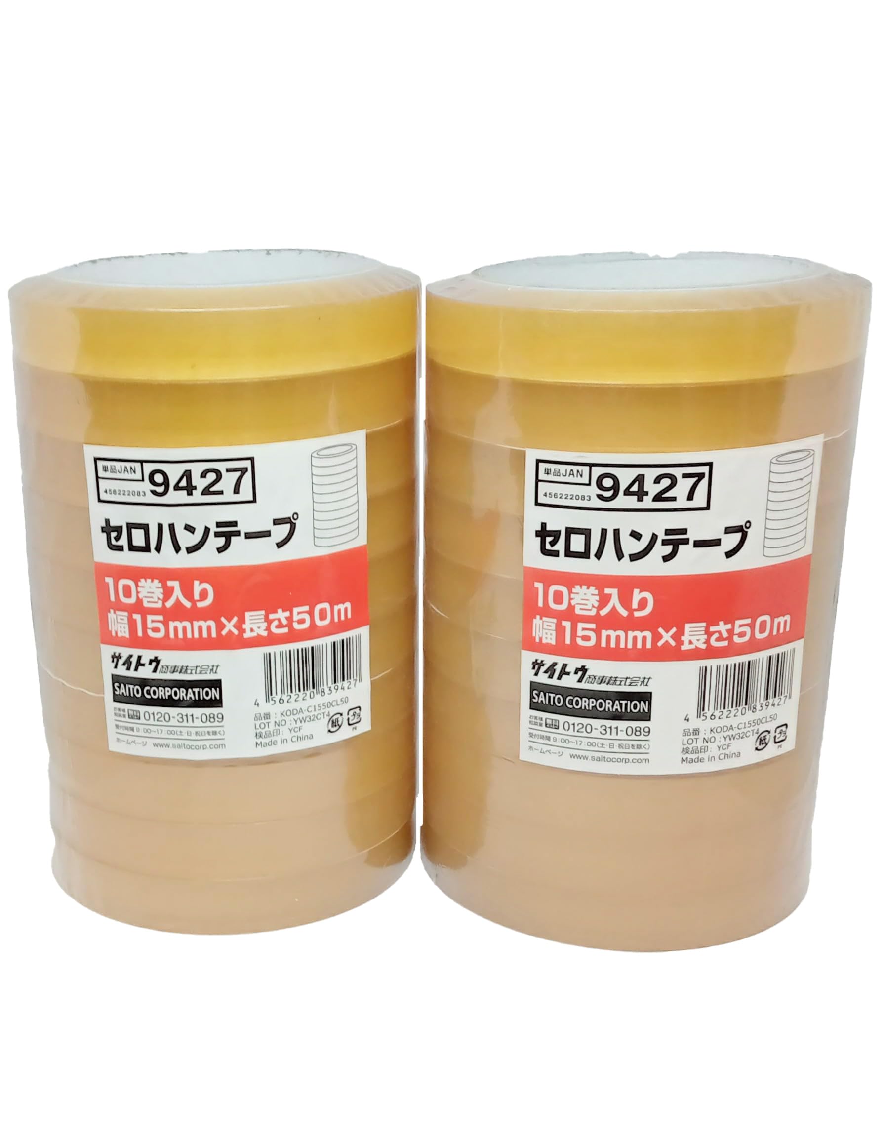 Amazon.co.jp: SAITO セロハンテープ 大巻 20巻入 15mm x 50M: 文房具