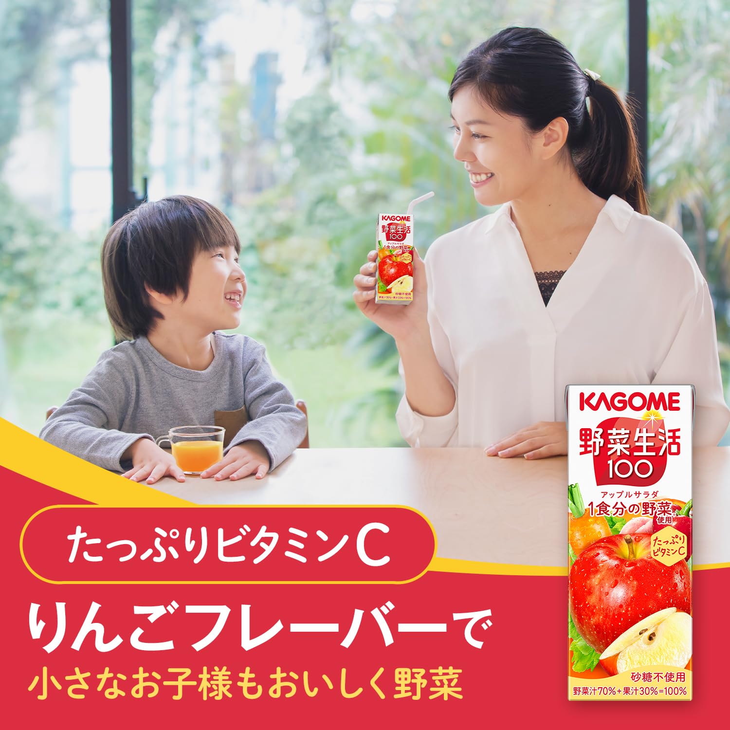Amazon.co.jp: カゴメ 野菜生活100 アップルサラダ 200ml×30本 野菜