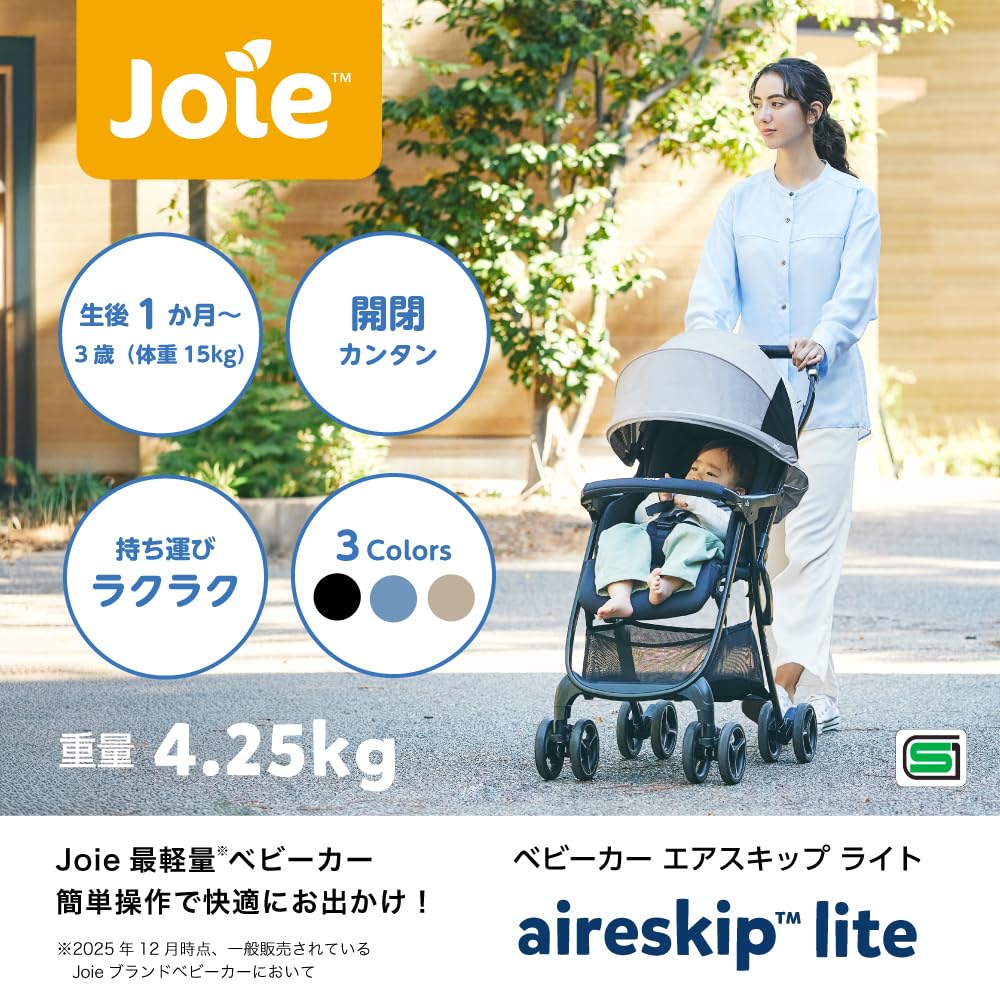 Joie(ジョイー) ベビーカー エアスキップ ライト (ベビーブルー) Amazon.co.jp: Joie(ジョイー) ベビーカー エアスキップ ライト