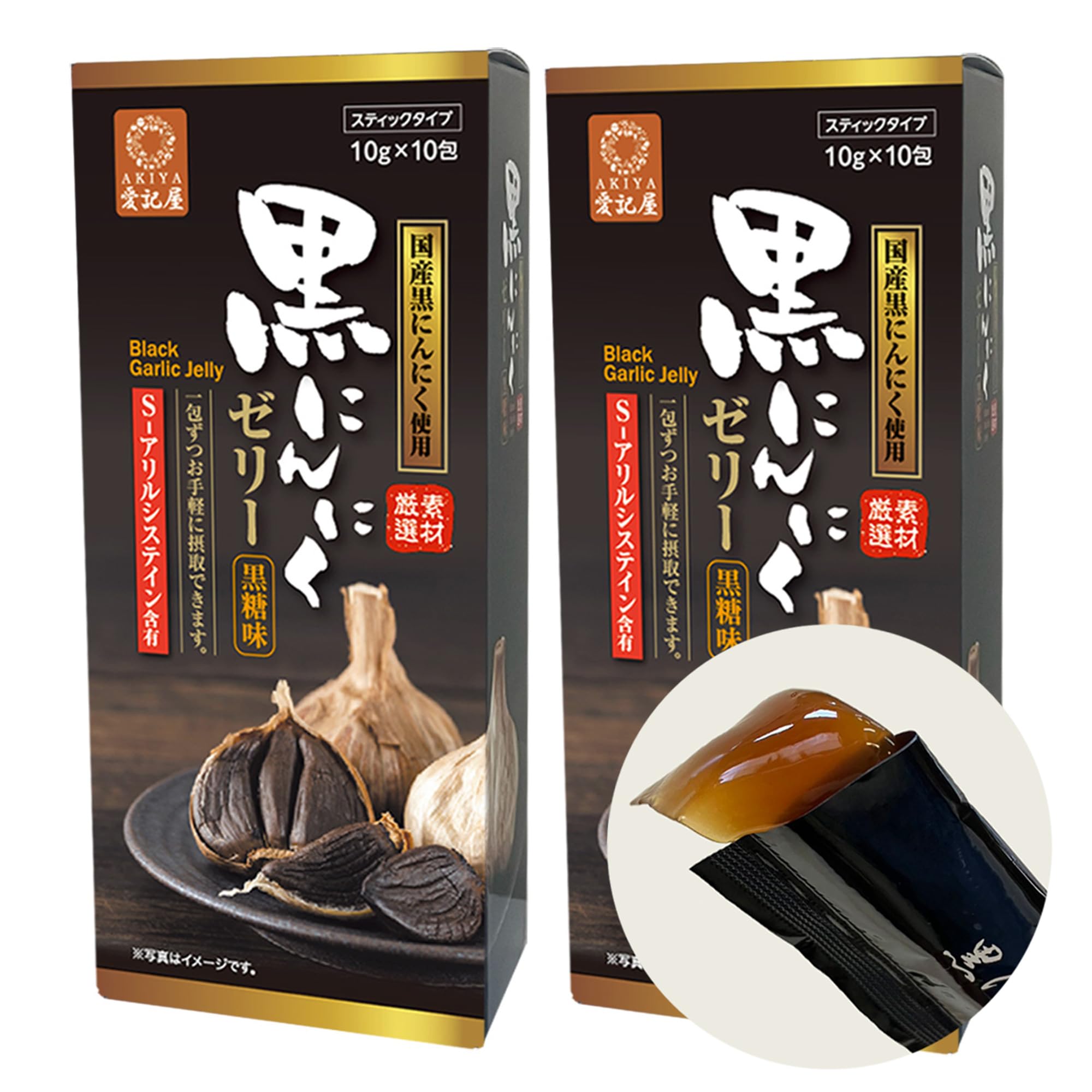 Amazon.co.jp: [ 愛記屋 ] 国産 発酵 黒ニンニク 使用 黒