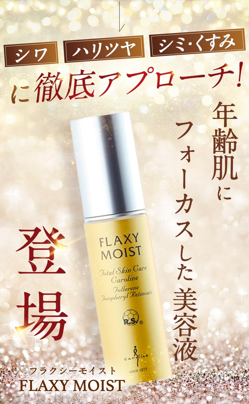 Amazon | caroline キャロリーヌ フラクシーモイスト(31ml 