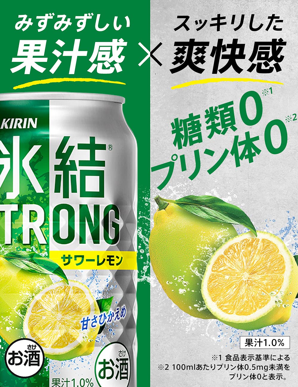 最新作，大人気】 チューハイ 缶チューハイ 酎ハイ サワー 送料無料