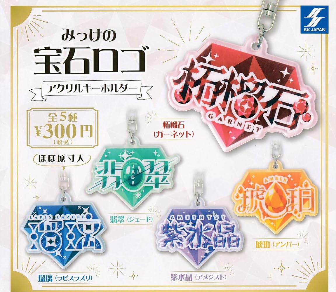 Amazon.co.jp: [エスケイジャパン] みっけの宝石ロゴアクリル