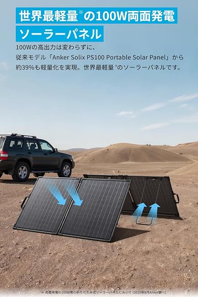 Anker Solix PS100 Dual Portable Solar Panel, Double Sided Power Generation, 100 W Solar Panel, Solar Charger, Solar Panel, Long Life, 25% High Conversion Efficiency, IP67 Dustproof, Waterproof, Easy - 3