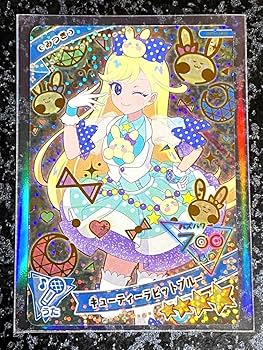 Amazon.co.jp: ひみつのアイプリカード キューティラビット