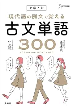 最小限の古文単語338: 句と歌で覚える 30分耐久】歌で暗記！古文の単語〜OK先生version〜 - YouTube