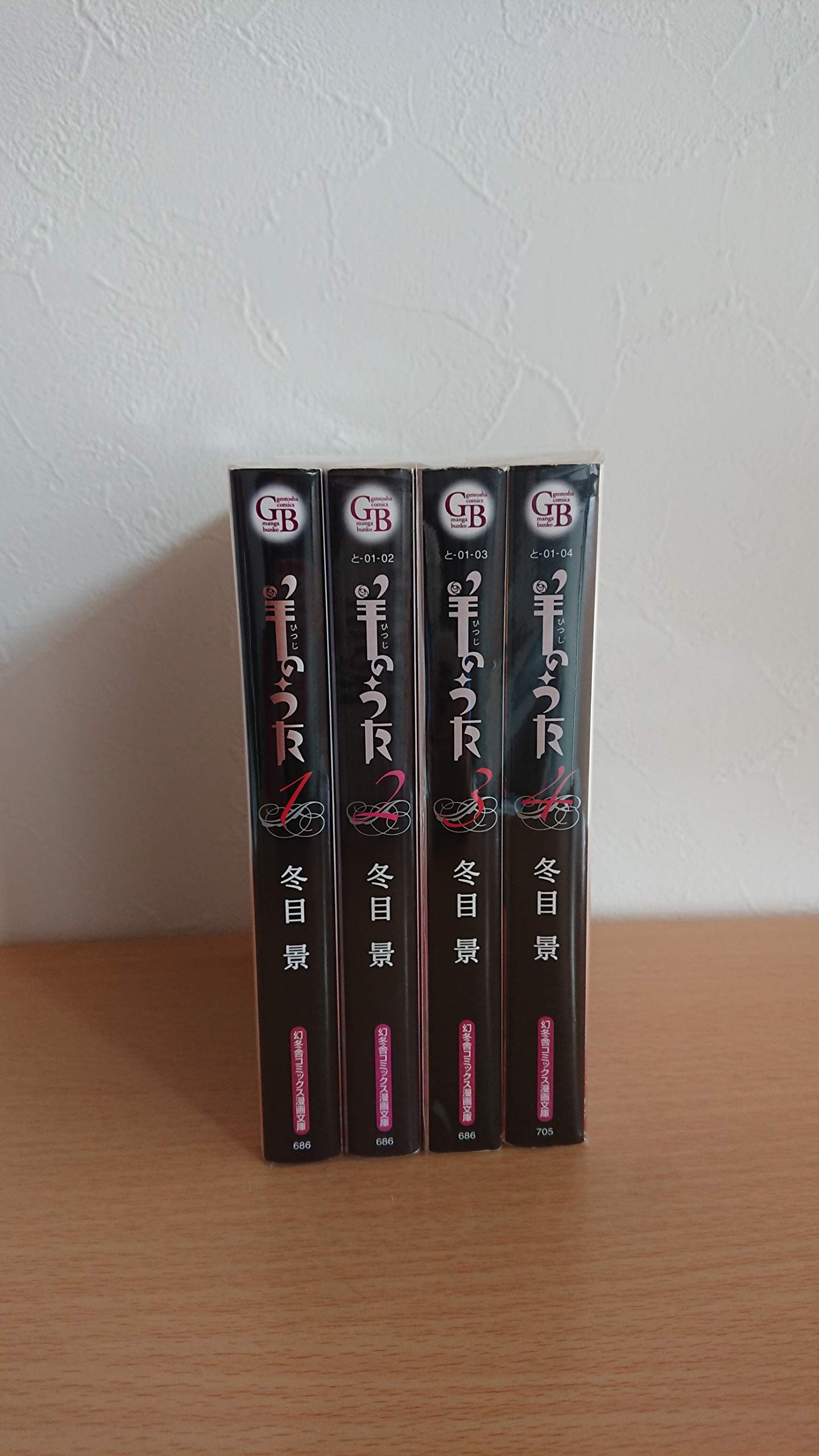 [全初版、一部帯付き] 羊のうた 完全版 全7巻セット 一部コミックニュース付き Amazon.co.jp: 羊のうた 完全版 : 冬目 景: 本