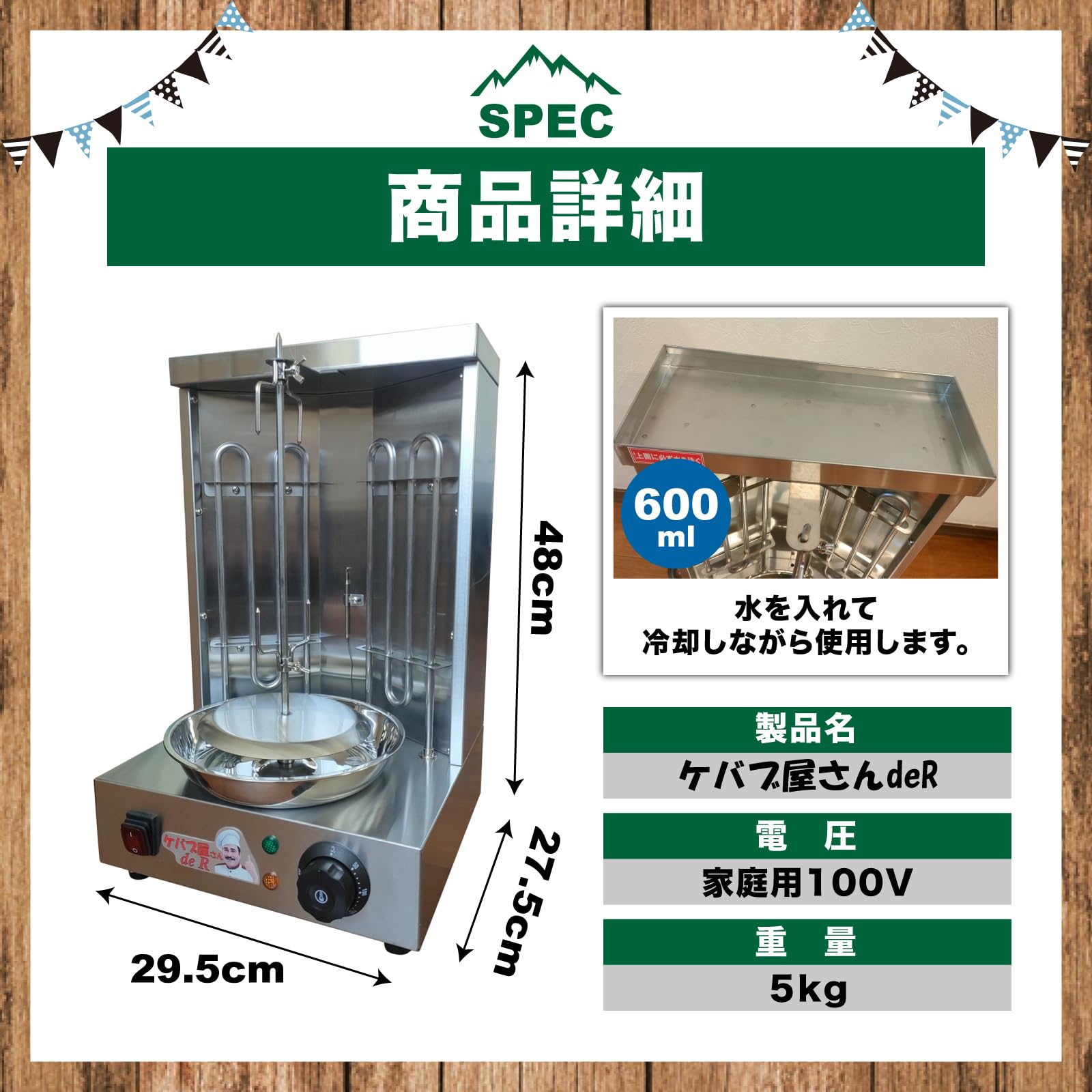 Amazon | 中嶋商事EC ケバブ屋さんdeR ケバブマシン ケバブ焼き器 家庭 