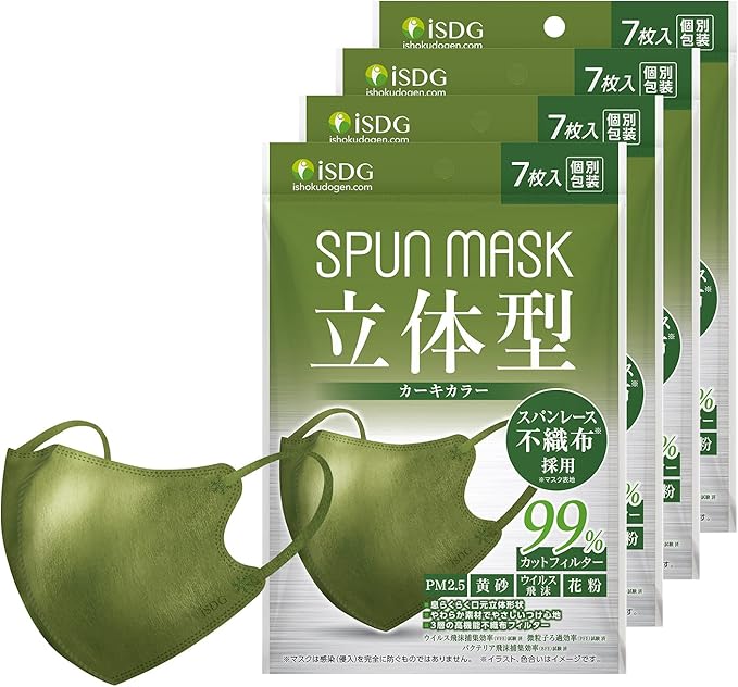 Amazon Isdg 医食同源ドットコム 立体型スパンレース不織布カラーマスク Spun Mask スパンマスク 個包装 ７枚入り カーキ 医食同源ドットコム 布マスク