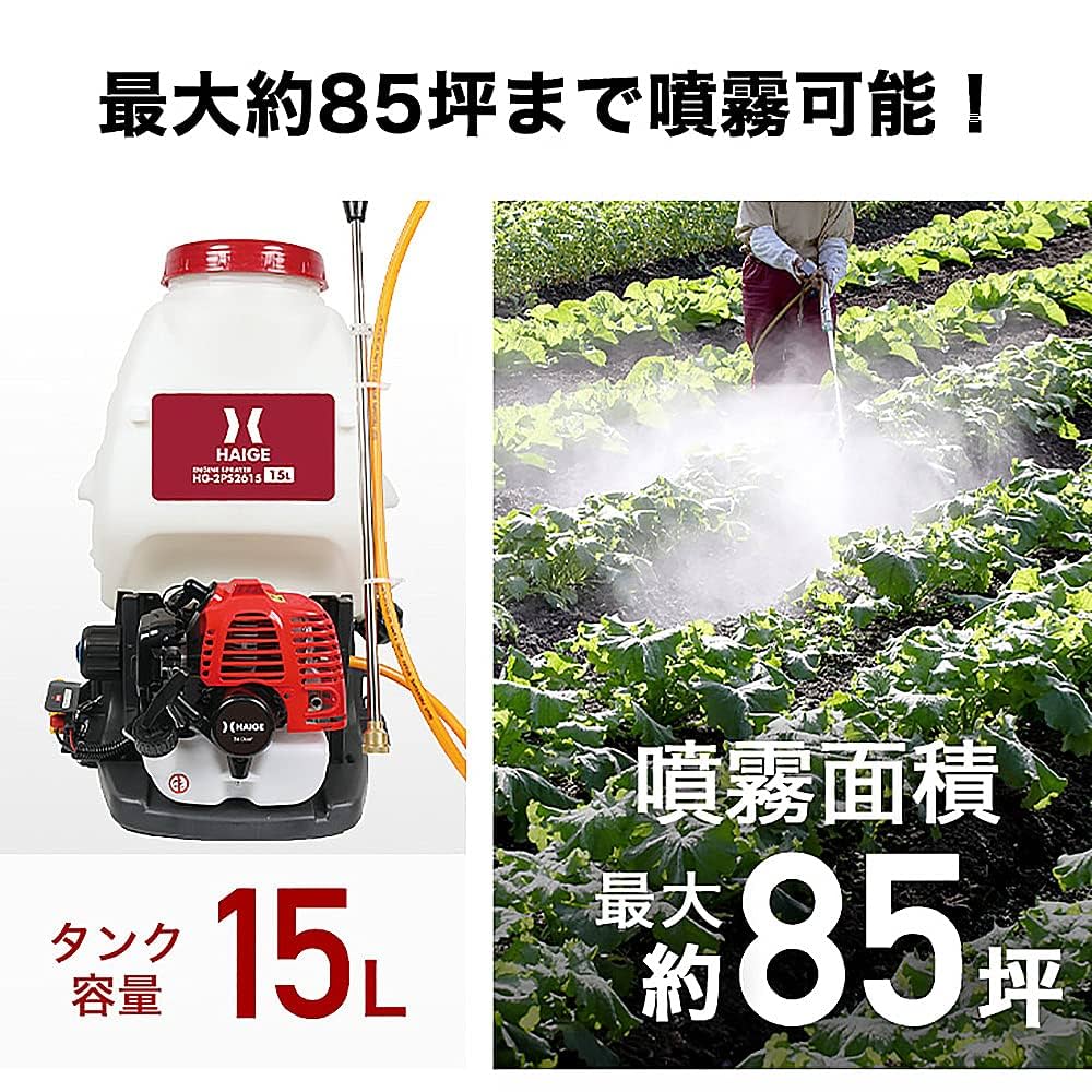 Amazon.co.jp: HAIGE(ハイガー) エンジン噴霧器 動噴/動力噴霧器
