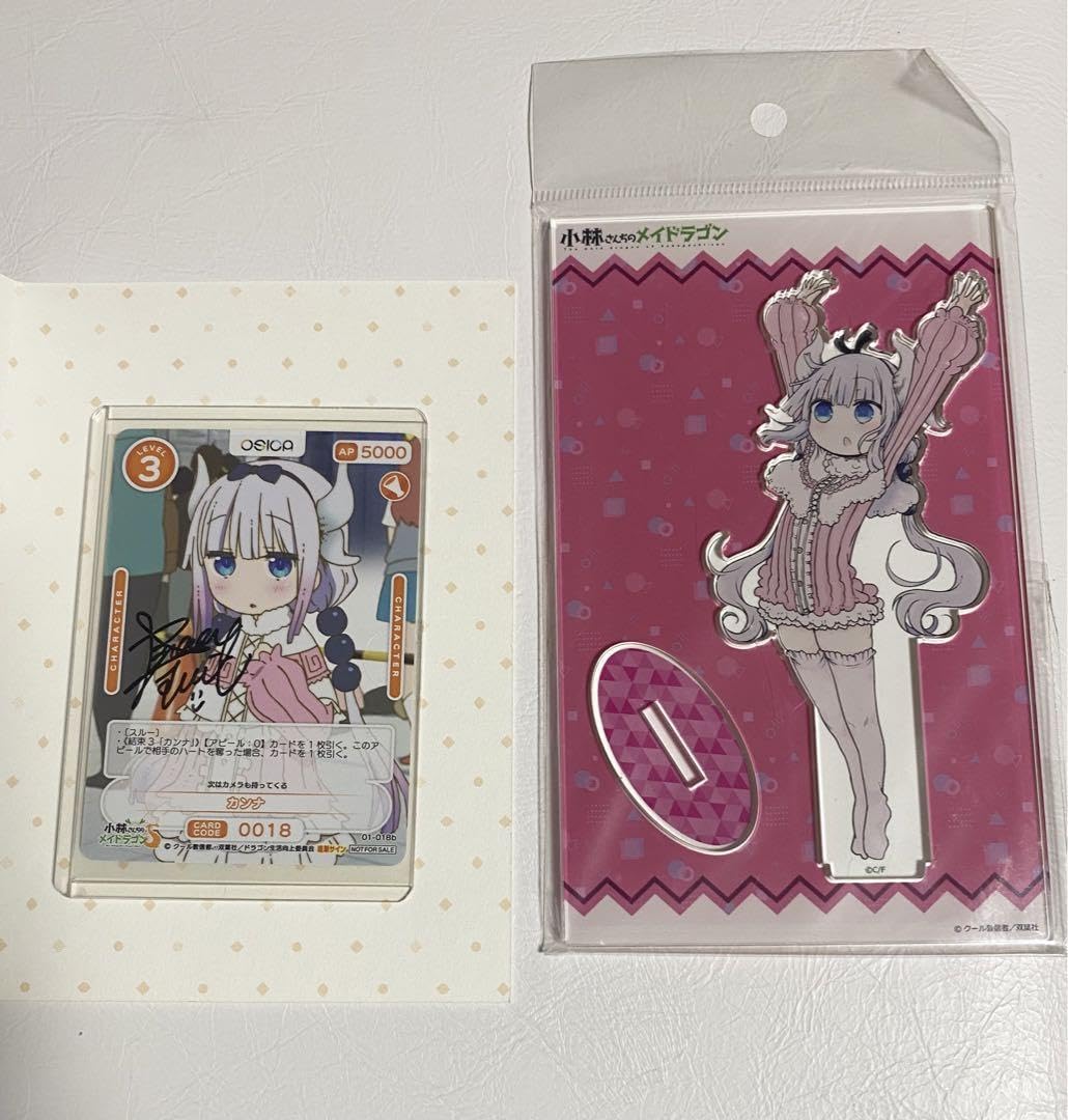 オシカ小林さんちのメイドラゴンカンナ長縄まりあさん直筆サイン入りカード