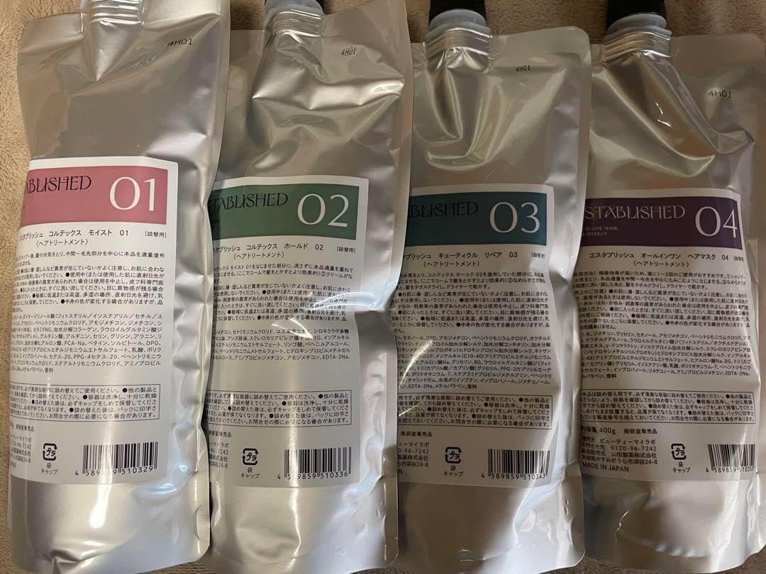 エスタブリッシュ 3ステップシステムトリートメント ESTABLISHED