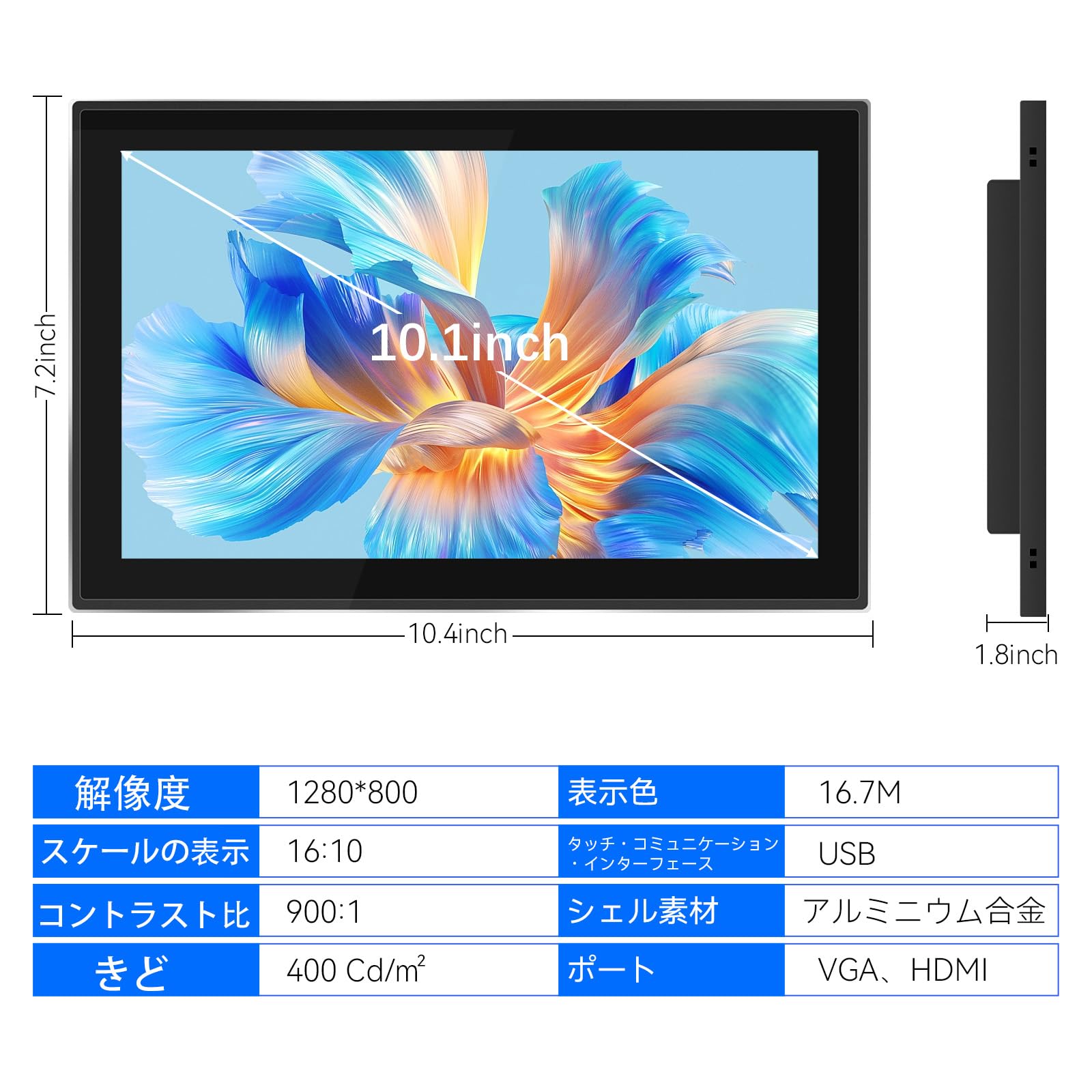 【開封のみ】10.1インチ 業務用 1280×800P 高解像度 液晶モニター lcd-amp101wuxb_g2.jpg