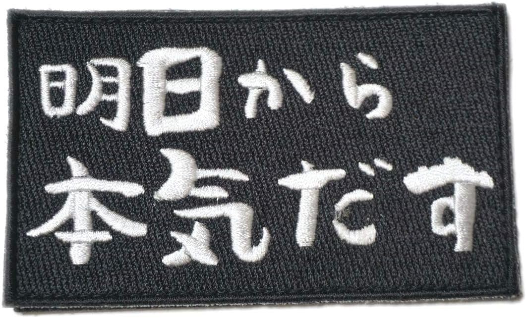 ショップclipワッペン屋dongri わがままボディ 刺繍 着脱式 面ファスナー パッチ A0 マジックテープ ベルクロ対応 ミリタリー ワッペン サバゲー ショップclipワッペン屋dongri わがままボディ 刺繍 着脱式 面ファスナー パッチ A0 マジックテープ ベルクロ対応 ミリタリー ワッペン サバゲー