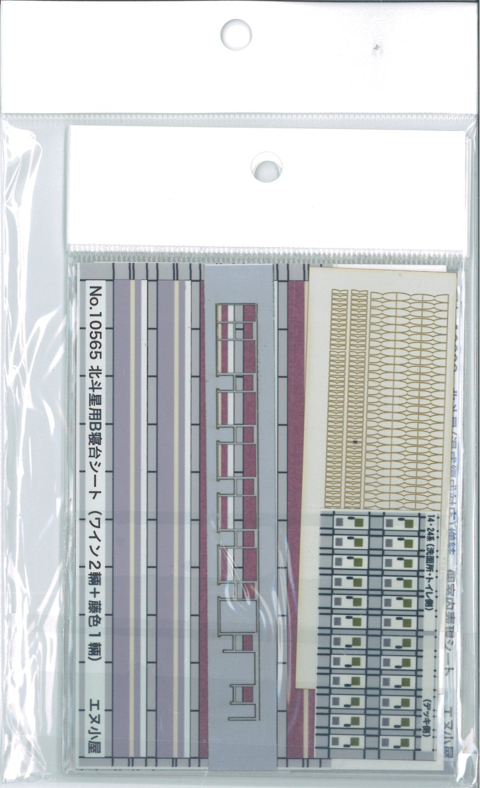 Amazon | エヌ小屋 Nゲージ 10150 TOMIX 「北斗星混成編成」用