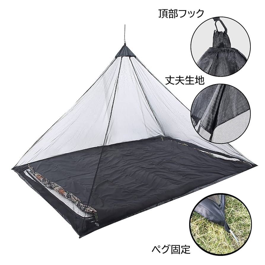 Amazon.co.jp: 蚊帳 キャンプ アウトドア モスキートネット 一人